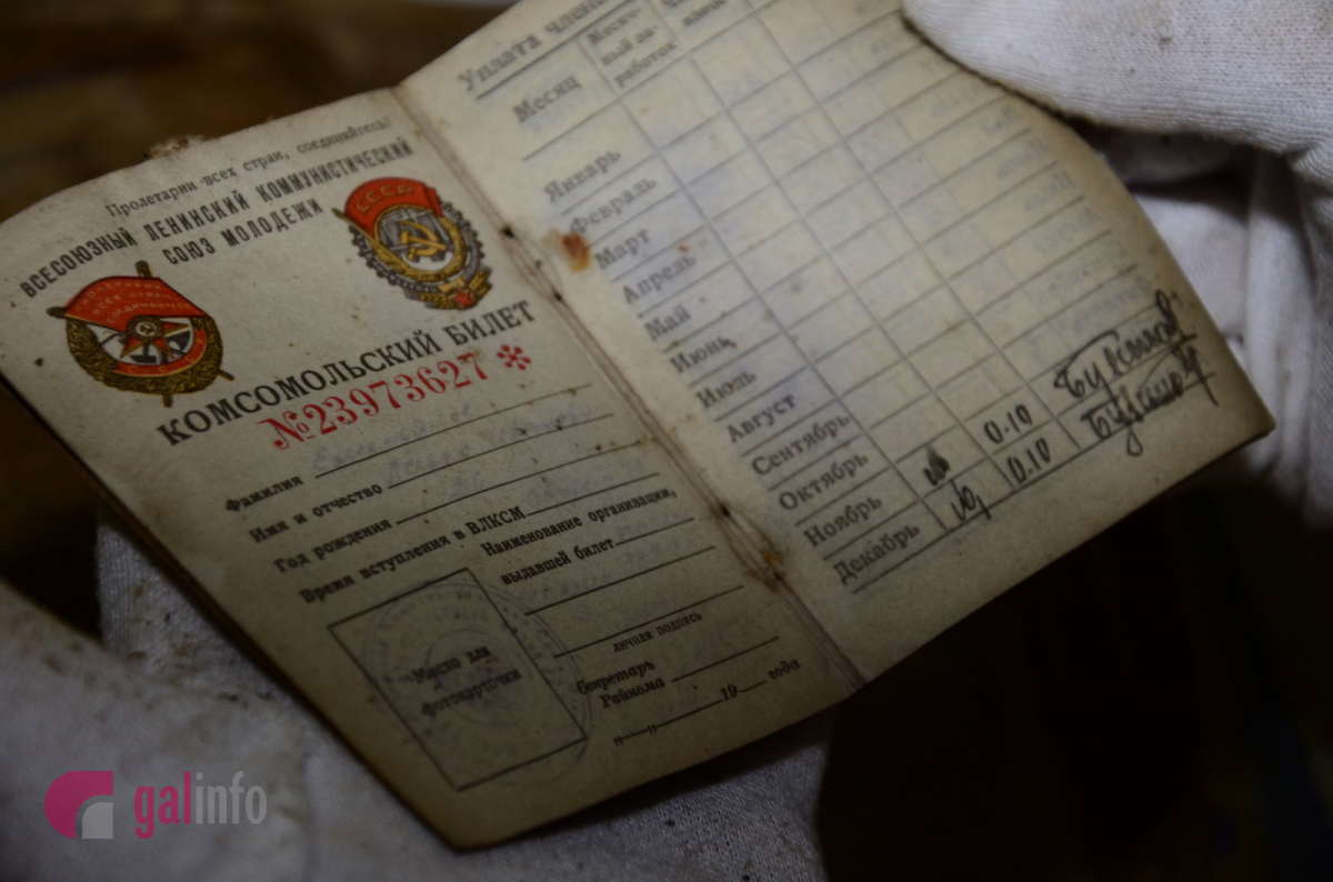 Радянські документи. Фото - Гал-інфо.