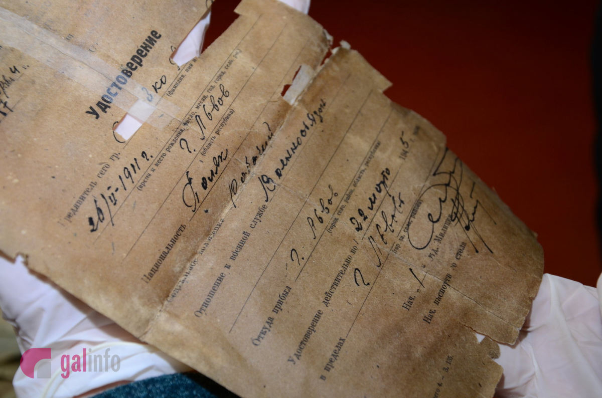 Документ радянського зразка із вирізаними прізвищем та ім'ям власника. Фото - Гал-інфо.