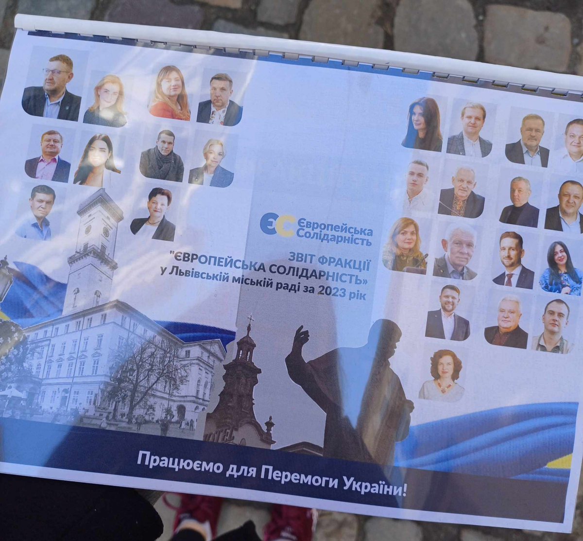 “Європейська солідарність” відзвітувала у Львівській міській раді за 2023 рік
