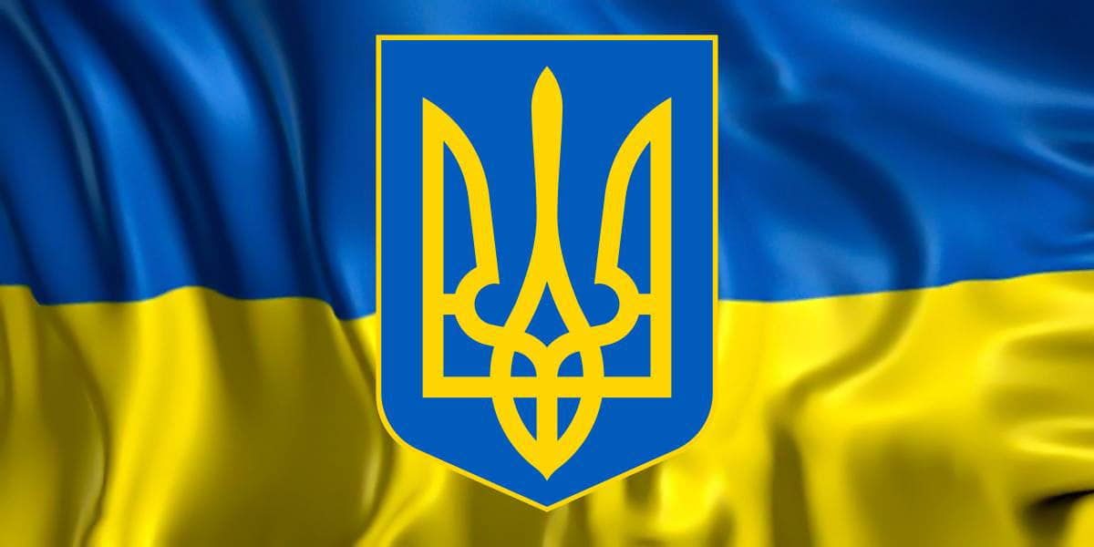 Сьогодні відзначаємо День Державного Герба України