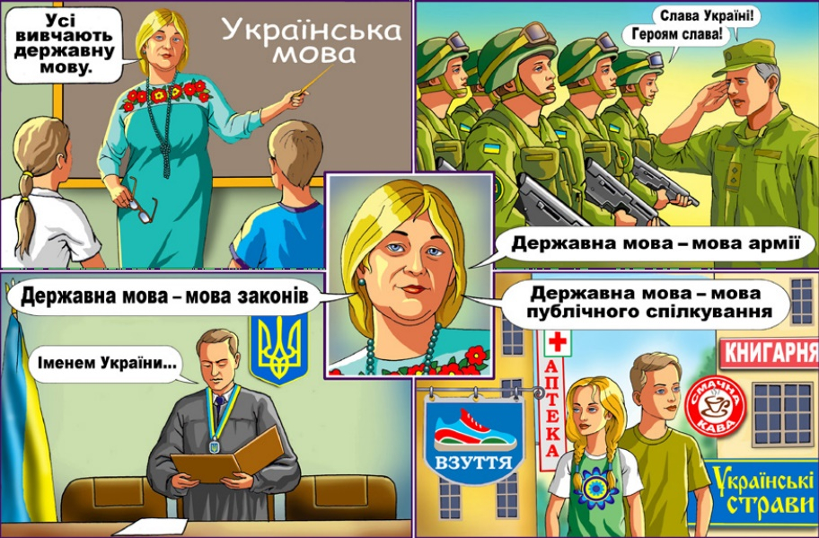Новини України: В Україні зявилась Конституція у коміксах