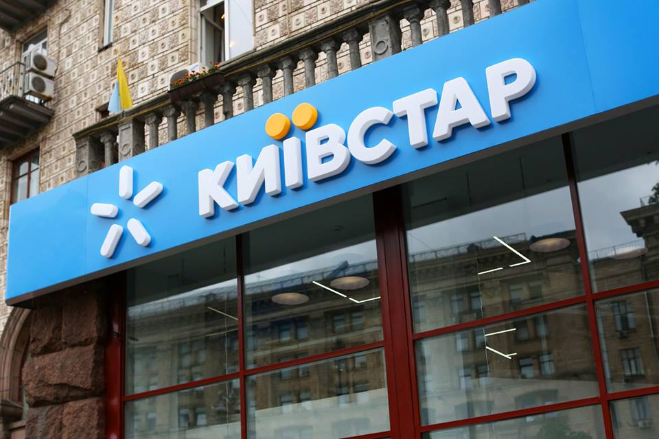 Київстар збільшує тарифи передплати та контракту