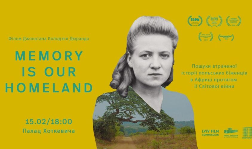 У Львові покажуть документальний фільм «Пам’ять – наша батьківщина»
