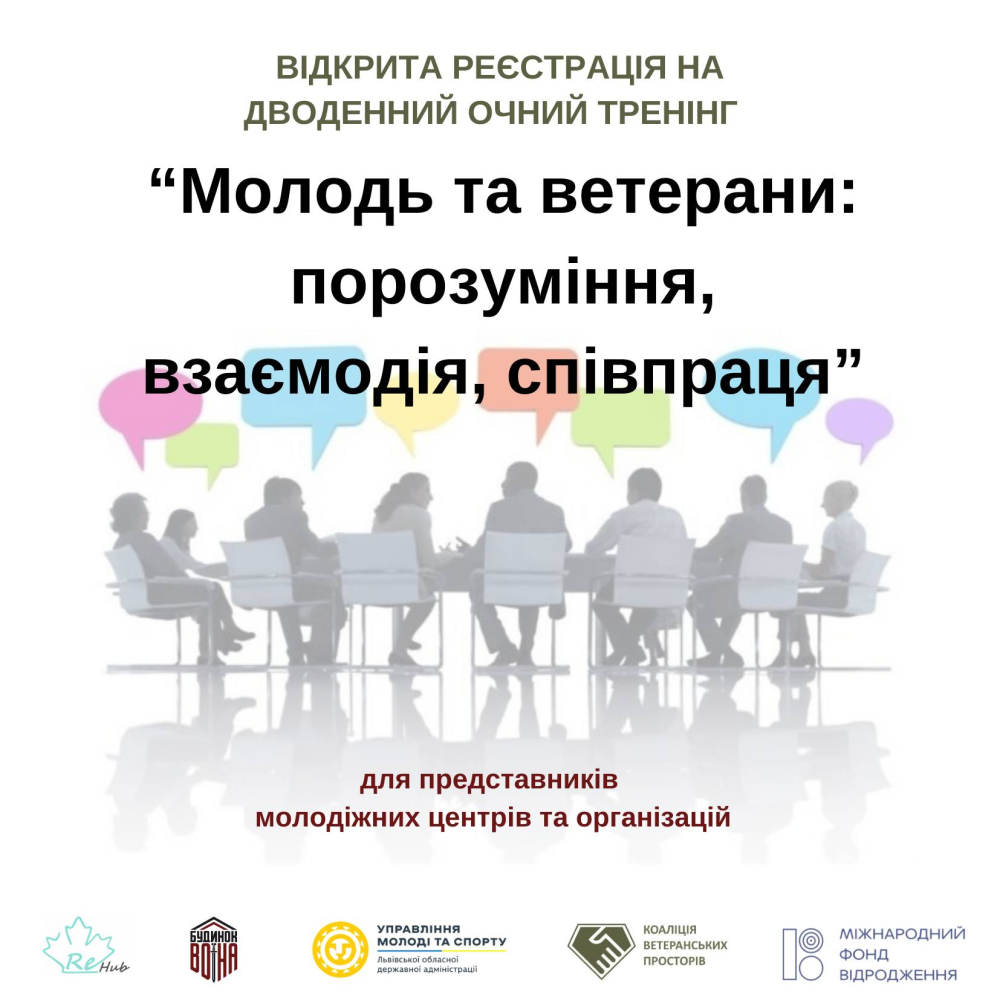 Будинок воїна запрошує молодь Львівщини на тренінг із взаємодії з ветеранами