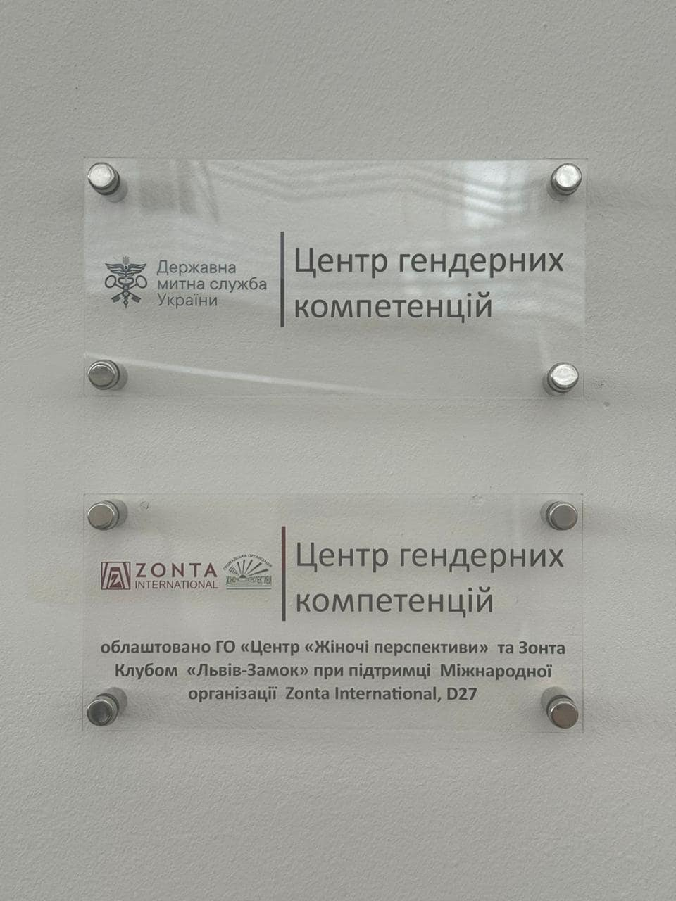 На пункті пропуску «Краківець» є кімната, в якій допоможуть жертвам насилля та торгівлі людьми