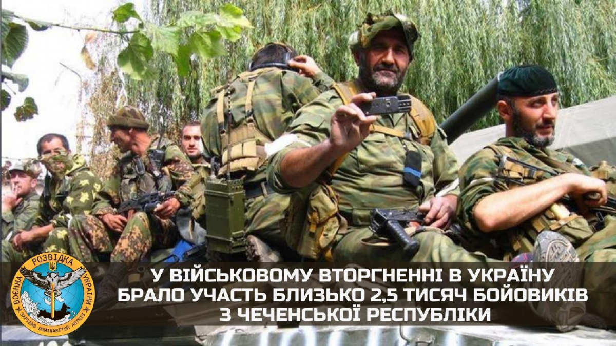 У ГУР розповіли, скільки кадирівців брали участь у вторгненні в Україну