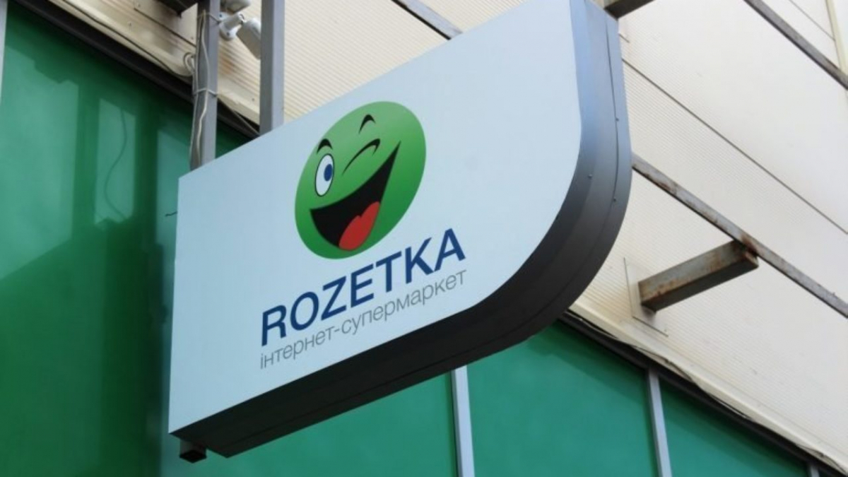 ROZETKA ввела нові правила для доставки замовлень