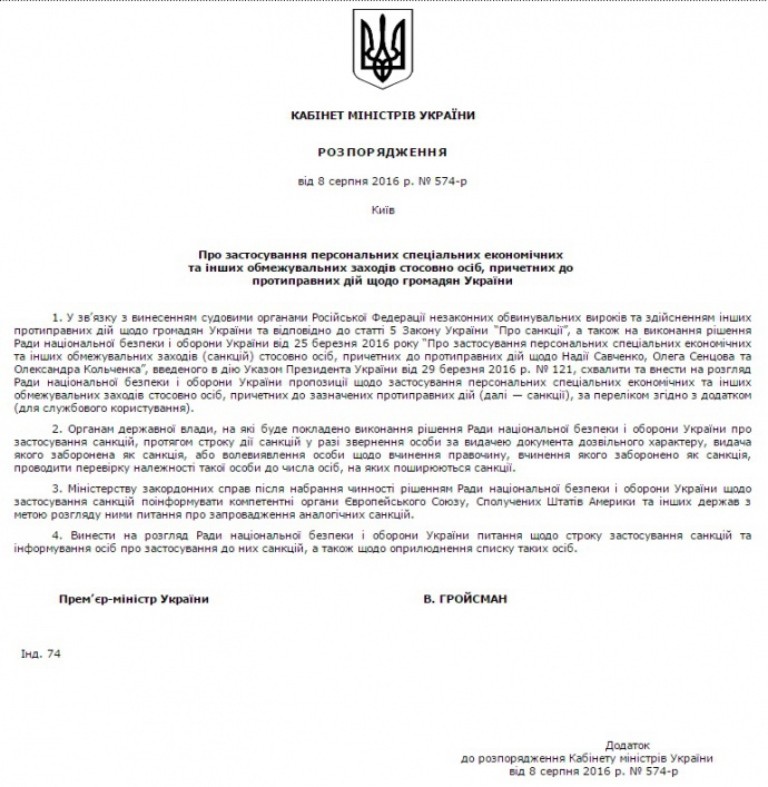 Кабмін схвалив розширений санкційний список Сенцова-Кольченка