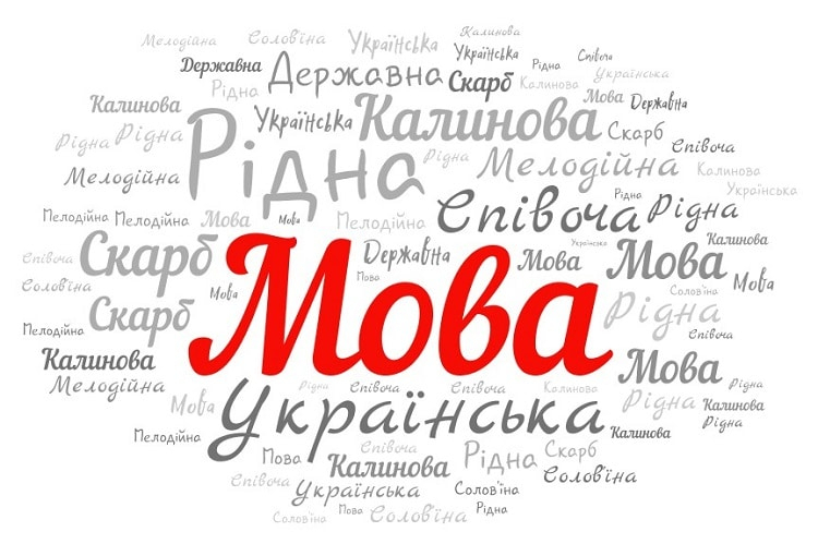 Міжнародний день рідної мови: історія свята та мовне питання в Україні