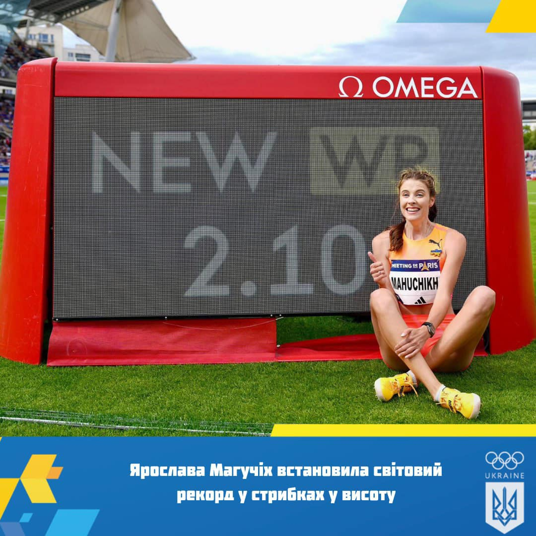 Ярослава Магучіх встановила новий рекорд зі стрибків у висоту