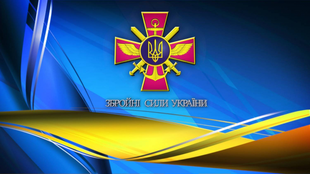 Новини України: 6 грудня - День Збройних Сил України