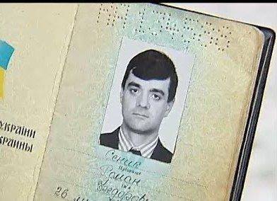 Фотографія Романа Сеника з паспорта.