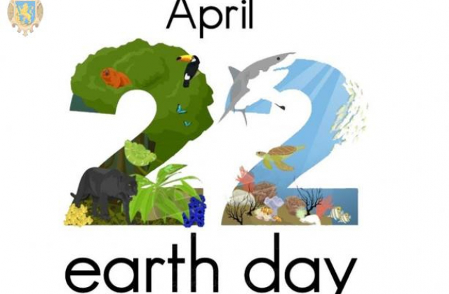 22 квітня - День Землі