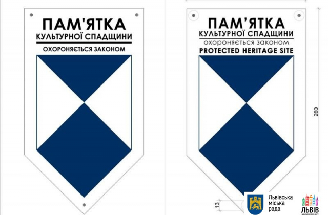 На пам’ятках культурної спадщини Львова встановлюють знак "Блакитний щит"