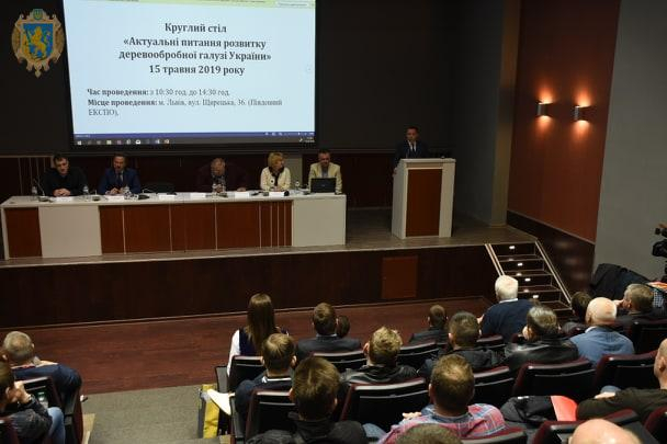 На Львівщині розпочав роботу форум деревообробників та лісозаготівельників