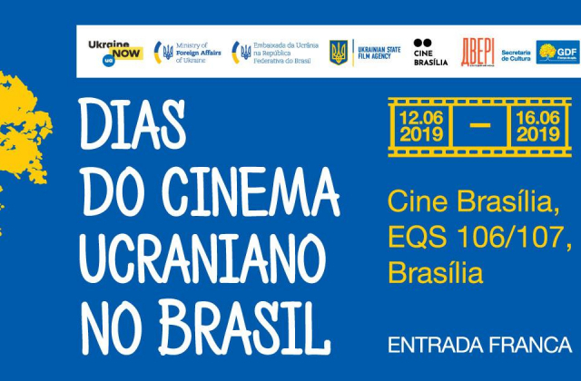 У Бразилії проходять Дні українського кіно