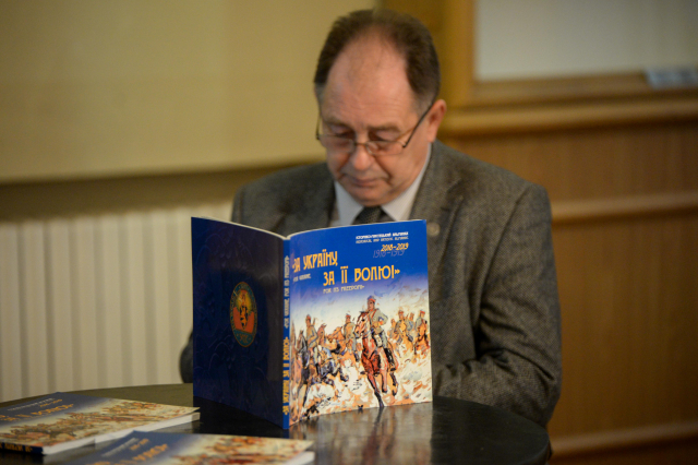 Презентація альманаху «За Україну, за її волю!». Фото: Марія Шевців, Гал-інфо