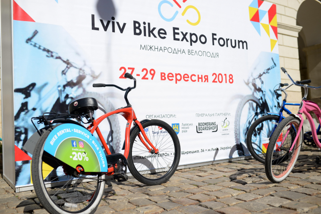 У Львові вперше пройде велофорум "Lviv Bike Expo". Фото: Гал-інфо

