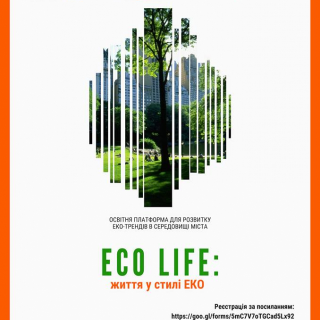 ECO life: життя у стилі еко.