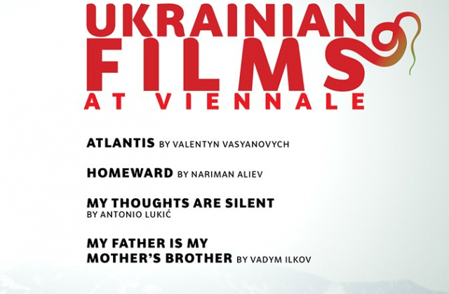 На фестивалі у Відні вперше представлять програму українського кіно