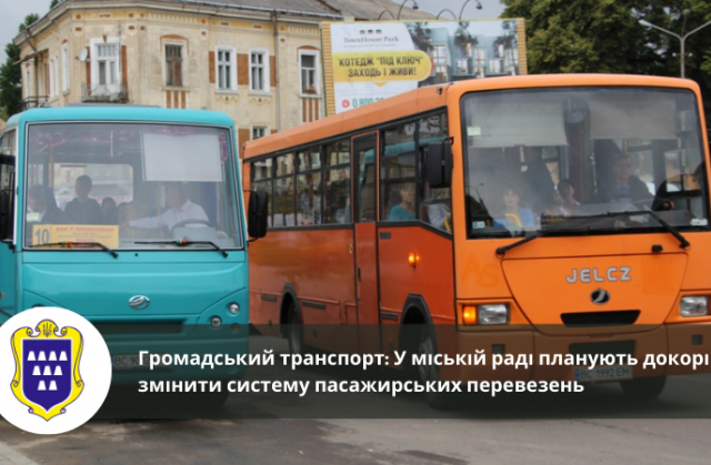 Фото Дрогобицька міська рада
