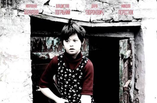 HBO купила права на українську стрічку "Історія Лізи"