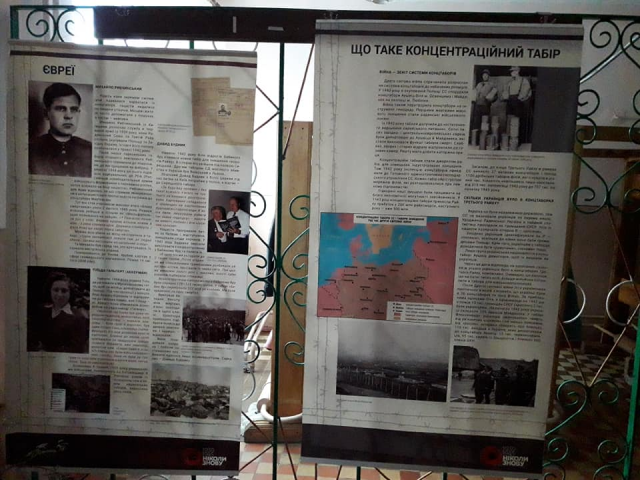 На Самбірщині експонувалась виставка стендів "Тріумф людини. Мешканці України, які пройшли нацистські концтабори"