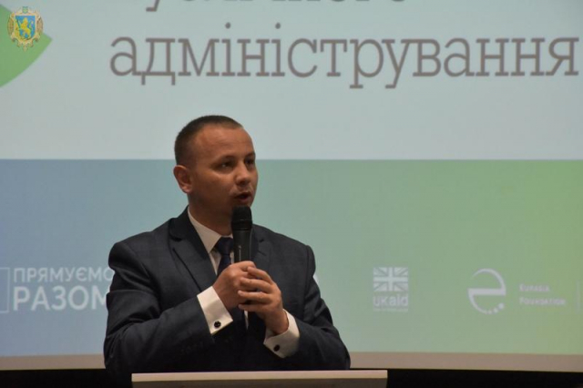 В межах Міжнародної конференції у Львові обговорили публічне адміністрування