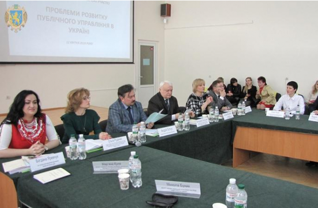 На Львівщині відбулась конференція щодо розвитку публічного управління в Україні