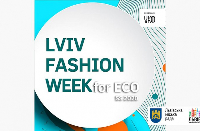 У Львові пройде Lviv Fashion Week for Eco