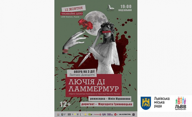 У Львові покажуть драматичну оперу "Лючія ді Ламмермур"
