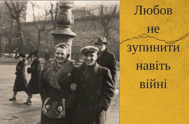 Майбутній Головний командир УПА Василь Кук та Філя Бзова. 1940 рік