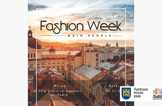 30−31 серпня у Львові відбудеться ʺMain people fashion week — 2019ʺ