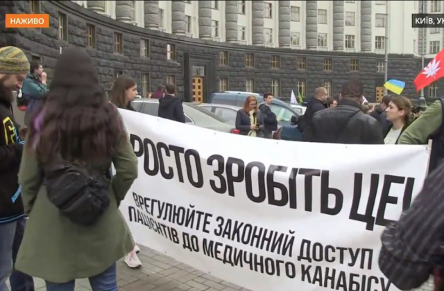 У Києві проходить "Конопляний марш свободи"