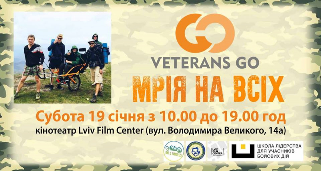 У Львові відбудеться благодійний фестиваль на підтримку ветеранів АТО – «Мрія на всіх»