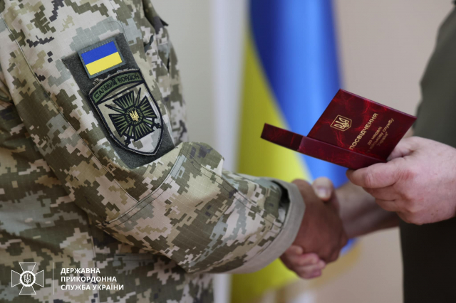 Фото: Державна прикордонна служба України