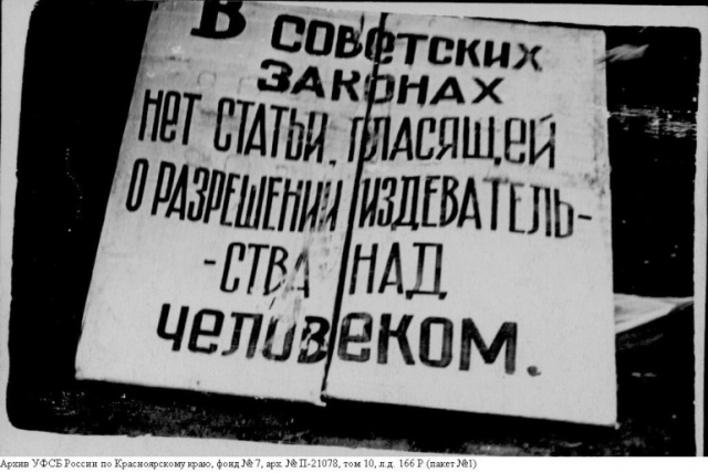Плакати та листівки, виготовлені учасниками повстання. Фото: memorial.krsk.ru
