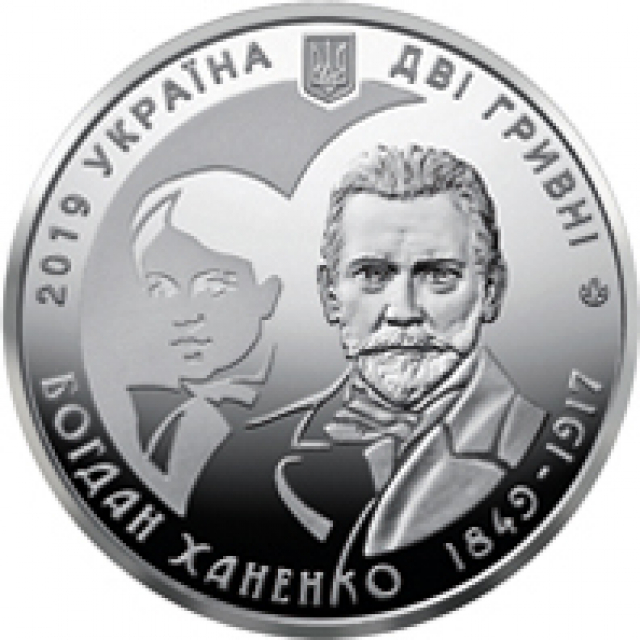 Пам’ятна монета "Богдан Ханенко"