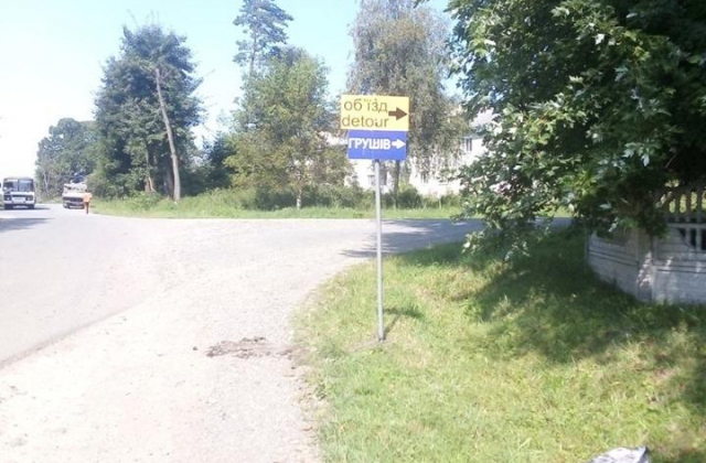 На Дрогобиччині розпочали ремонт автомобільної дороги
