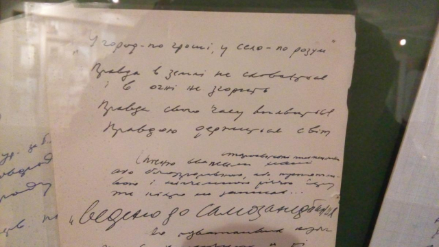 Рукопис Євгена Сверстюка.