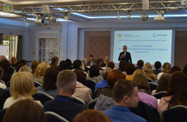 У Львові стартував семінар-тренінг із адміністрування соцзахисту на рівні ОТГ