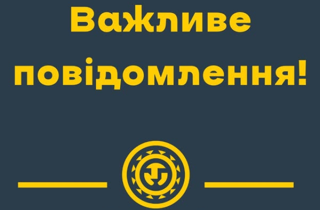 У Львові терміново скликають сесію Львівської обласної ради