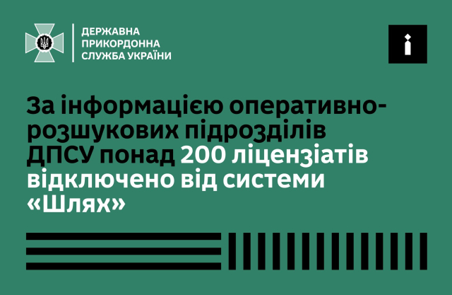 Фото: Державна прикордонна служба України