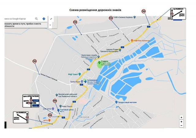 Затверджено схему дорожнього руху по Яворову