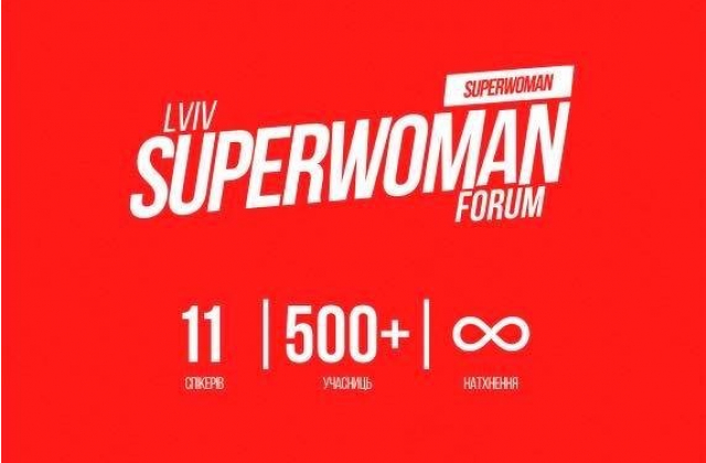 У Львові відбудеться жіночий форум "Superwoman Lviv"