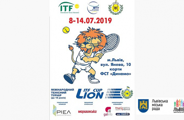 У Львові розпочався міжнародний турнір з тенісу