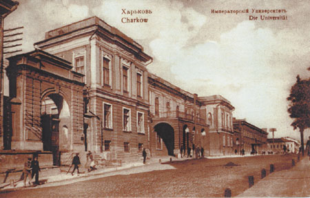 Стара будівля Харківського університету        Джерело: http://www.univer.kharkov.ua/