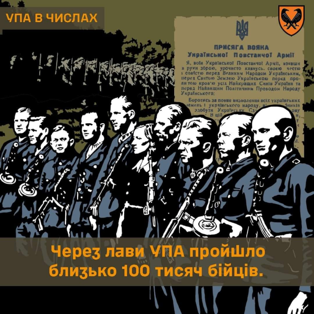 14 жовтня — День створення Української Повстанської Армії