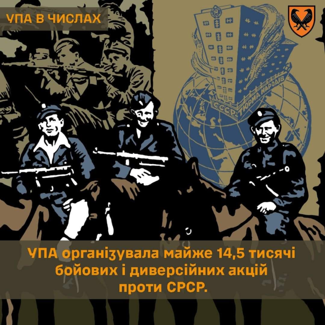 14 жовтня — День створення Української Повстанської Армії