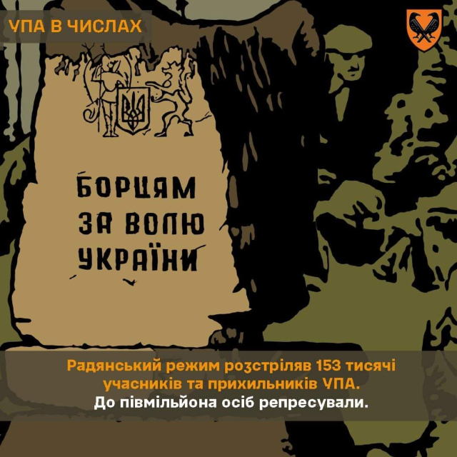 14 жовтня — День створення Української Повстанської Армії